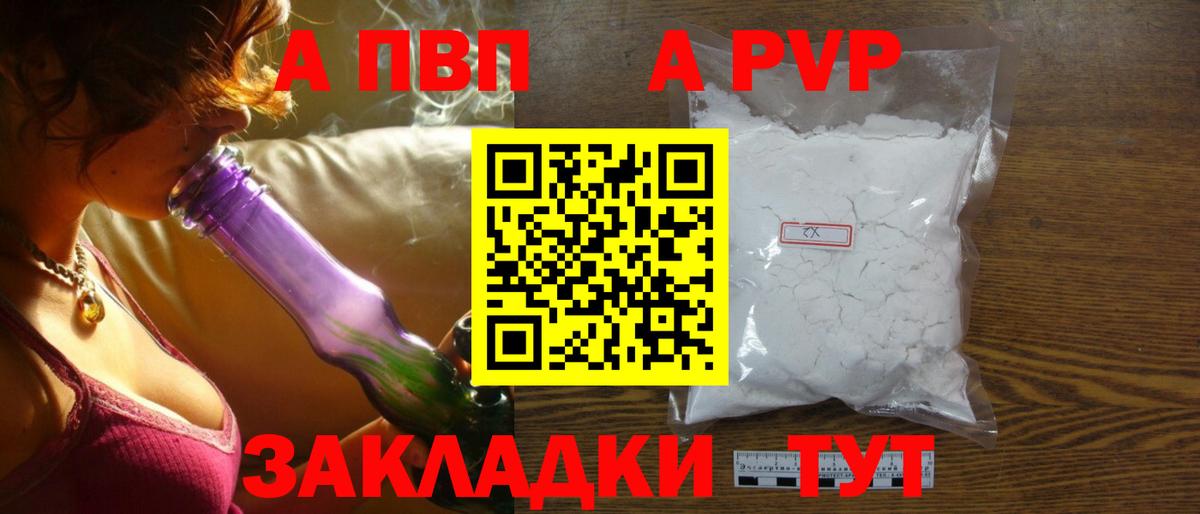Приморско-Ахтарск  APVP крисы CK  APVP СК КРИС  Вход с VPN 