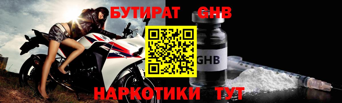 Приморско-Ахтарск  БУТИРАТ буратино  Вход с VPN 