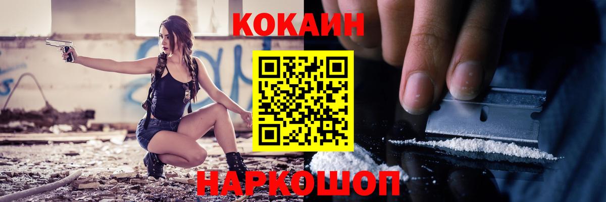 Cocaine Fish Scale Приморско-Ахтарск
