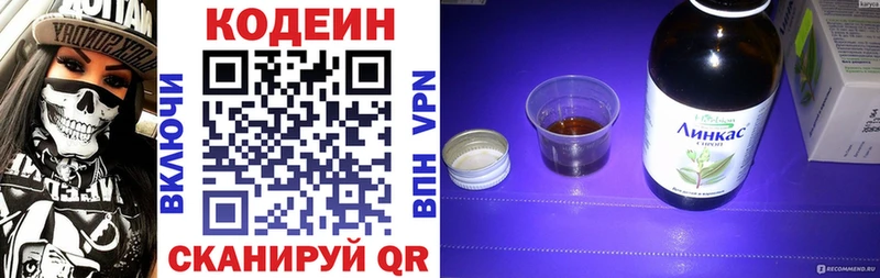 Кодеиновый сироп Lean Purple Drank  Приморско-Ахтарск 