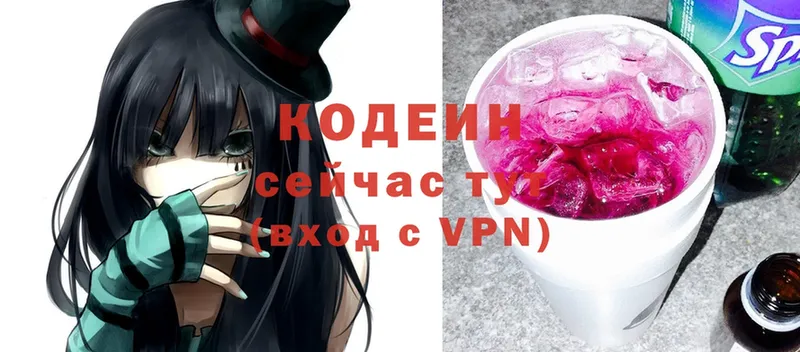 Кодеиновый сироп Lean Purple Drank  где купить наркоту  Приморско-Ахтарск 