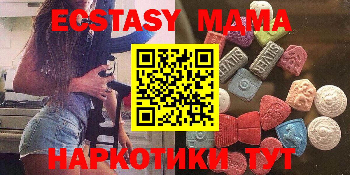Ecstasy  Экстази DUBAI  Вход с VPN  Приморско-Ахтарск  ЭКСТАЗИ 99% 