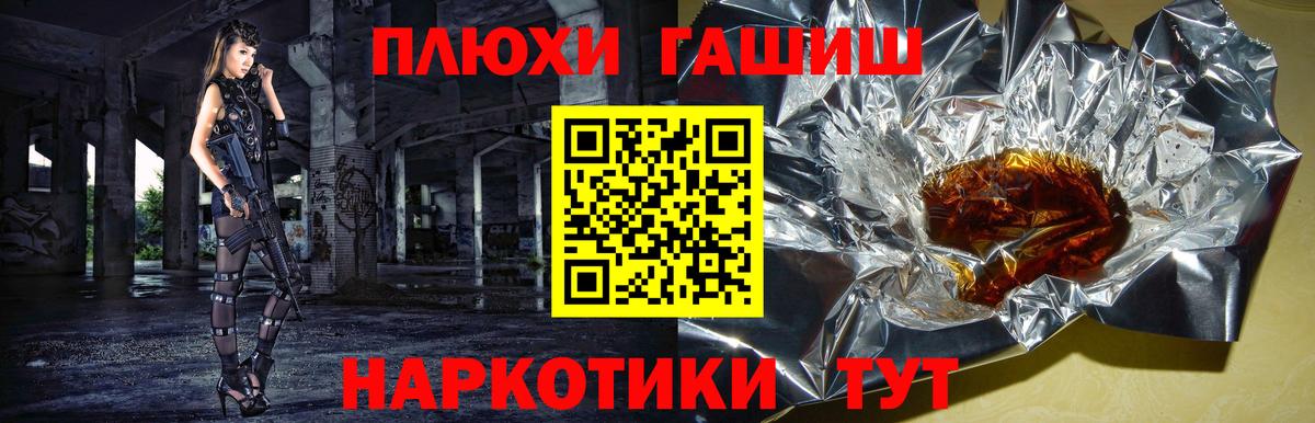 Гашиш  Вход с VPN  Приморско-Ахтарск  Гашиш VHQ 