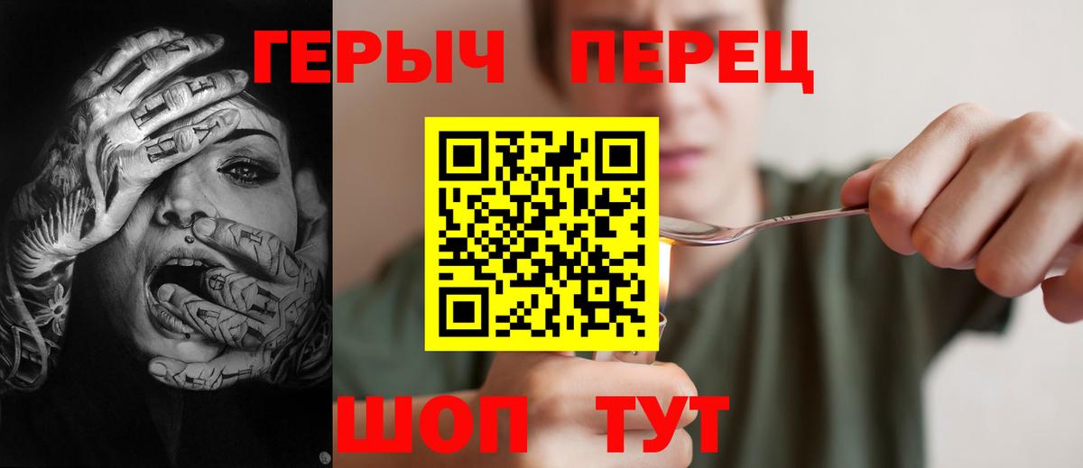 Приморско-Ахтарск  Героин Heroin  Вход с VPN 