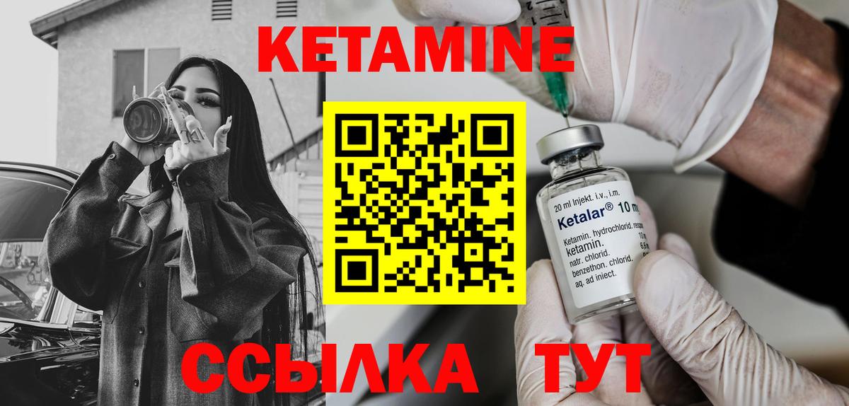 mega сайт  Кетамин VHQ  Кетамин VHQ  Вход с VPN  Приморско-Ахтарск 