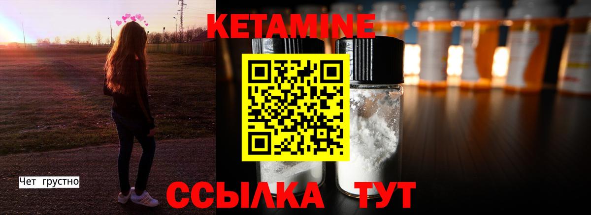 Кетамин ketamine Приморско-Ахтарск