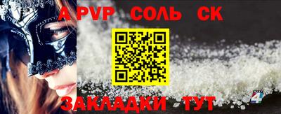 спайс Конаково