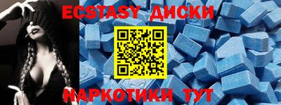 экстази Коммунар