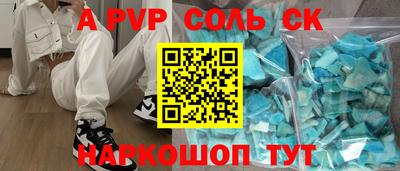 ALPHA-PVP Комсомольск-на-Амуре