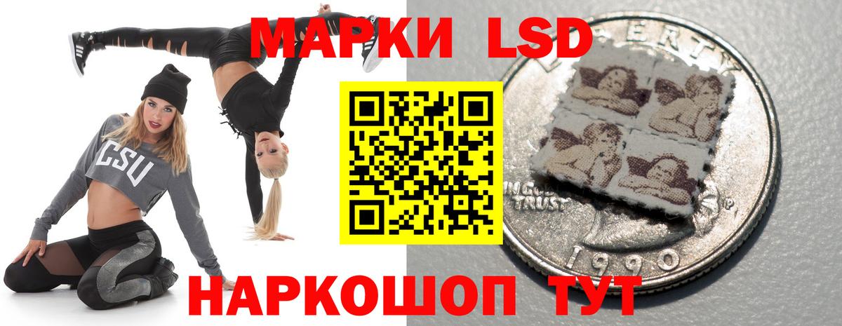 Лсд 25 экстази ecstasy Приморско-Ахтарск
