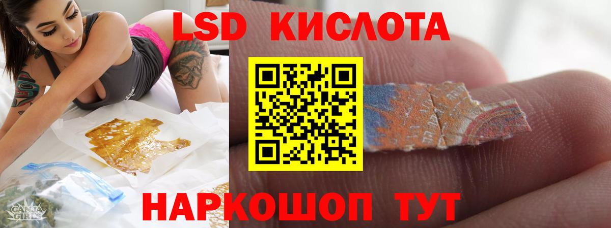Приморско-Ахтарск  LSD-25 экстази кислота  Вход с VPN 