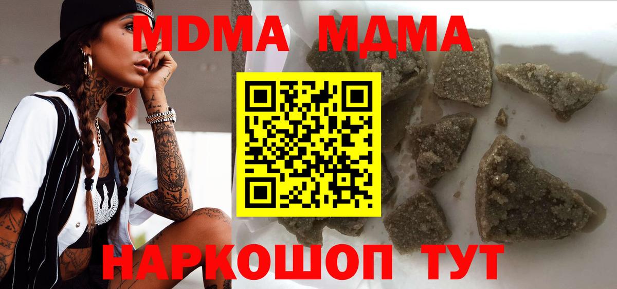 МДМА молли Приморско-Ахтарск
