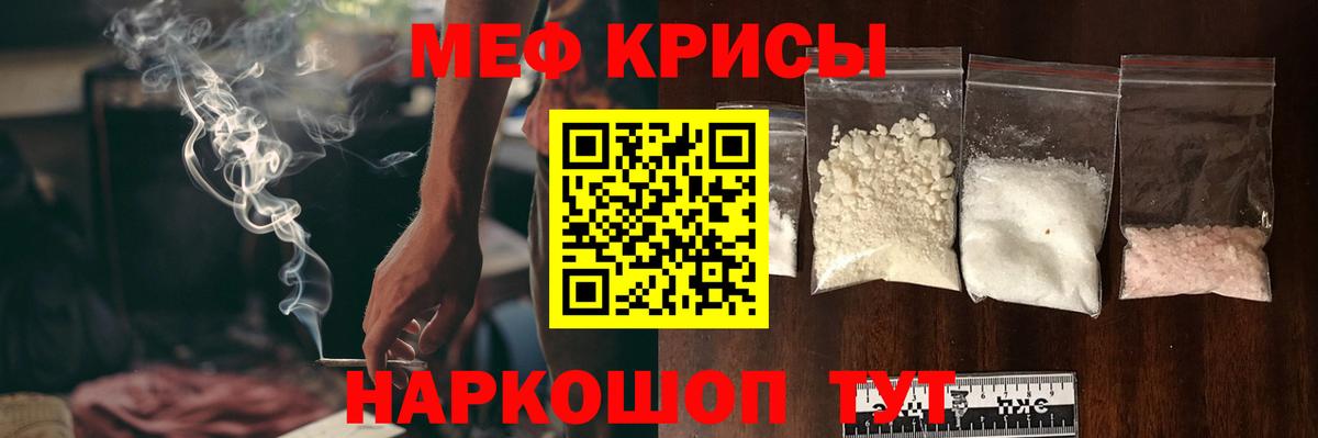 МЕФ 4 MMC  МЯУ-МЯУ 4 MMC  Вход с VPN  Меф  Приморско-Ахтарск 