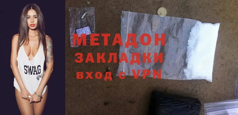 Метадон methadone  Приморско-Ахтарск 