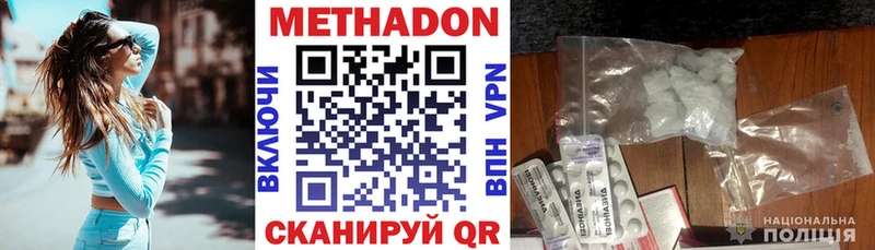 Метадон VHQ  Приморско-Ахтарск 