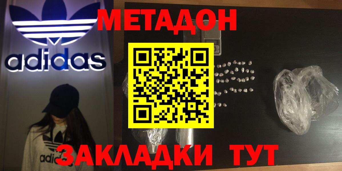 Приморско-Ахтарск  Марихуана  МДМА  Кокаин  ГЕРОИН  Вход с VPN  Хэш  МЕФ  A-PVP  Мефедрон 