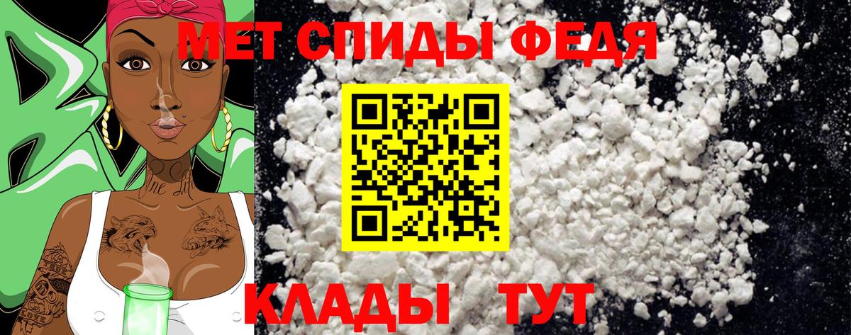 Приморско-Ахтарск  Первитин Methamphetamine  Вход с VPN 