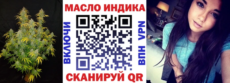 ТГК вейп  Приморско-Ахтарск 