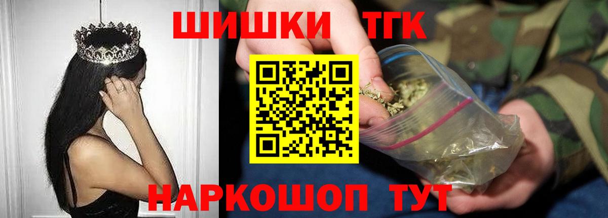 Приморско-Ахтарск  МАРИХУАНА Bruce Banner  Конопля ГИДРОПОН  Бошки Шишки AK-47  Бошки марихуана индика  Вход с VPN 